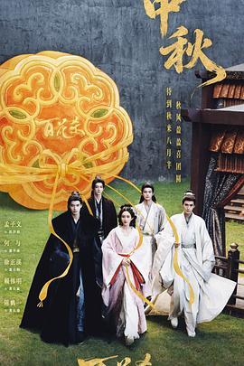 百花杀(预告片)
